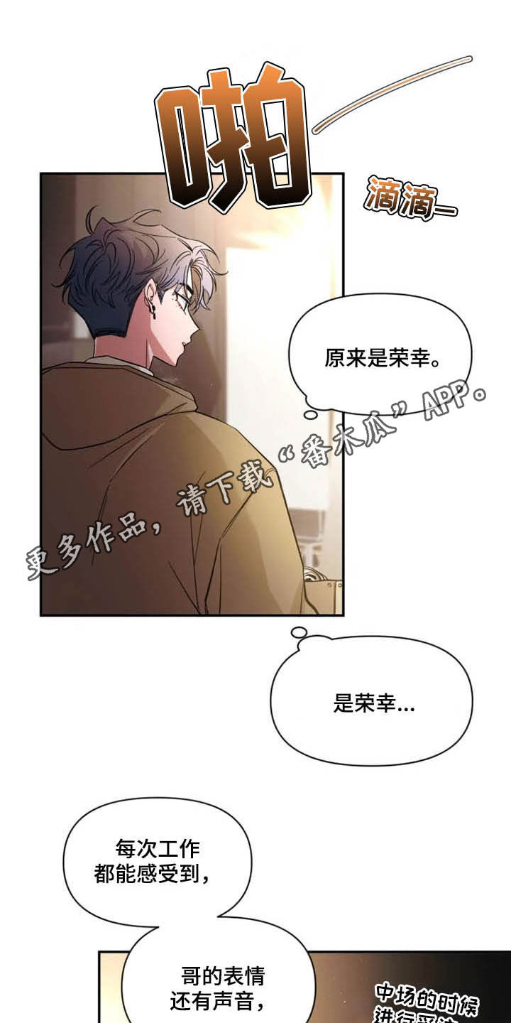 初见心动的高级小众文案漫画,第91话1图