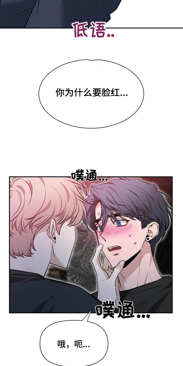 初见心动的高级小众文案漫画,第178话1图