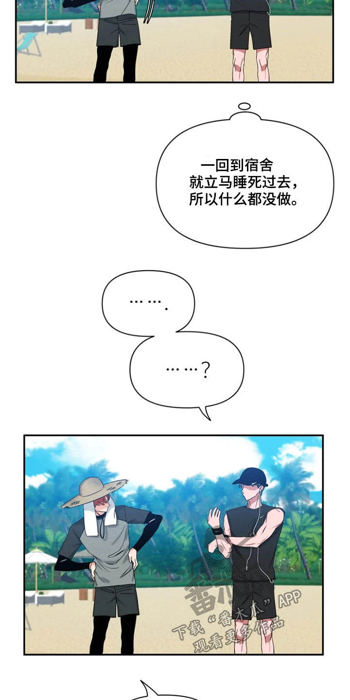 初见心动第一季漫画,第102话1图