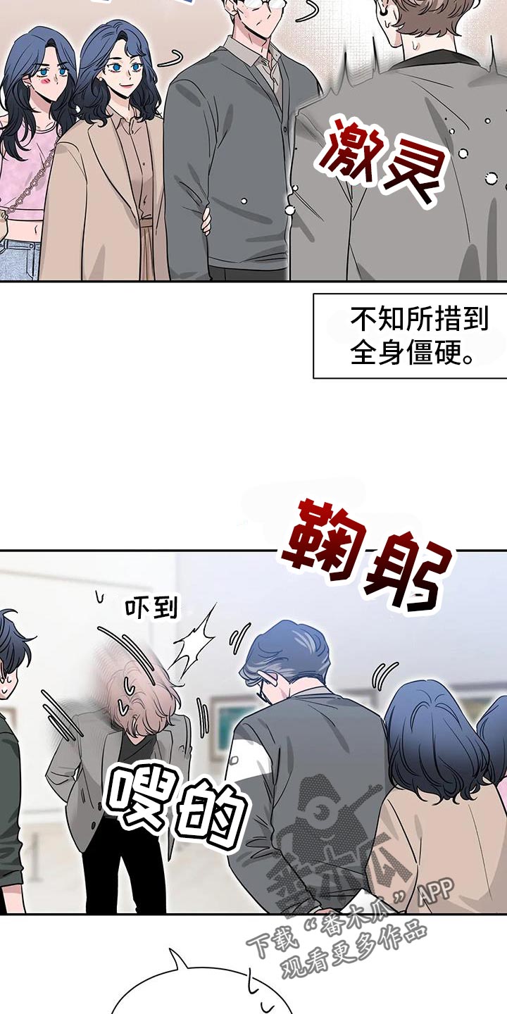 初见心动英文漫画,第170话2图