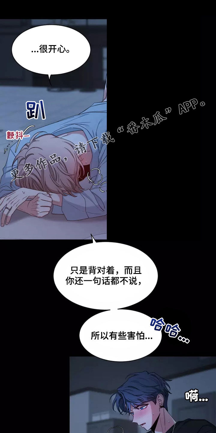 初见心动漫画,第113话1图