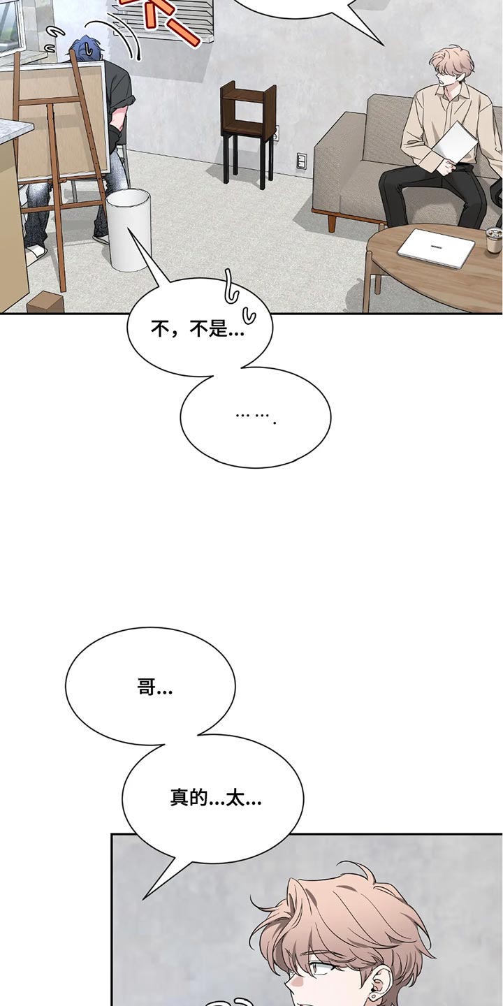 初见心动再见亦怦然是什么意思漫画,第195话2图