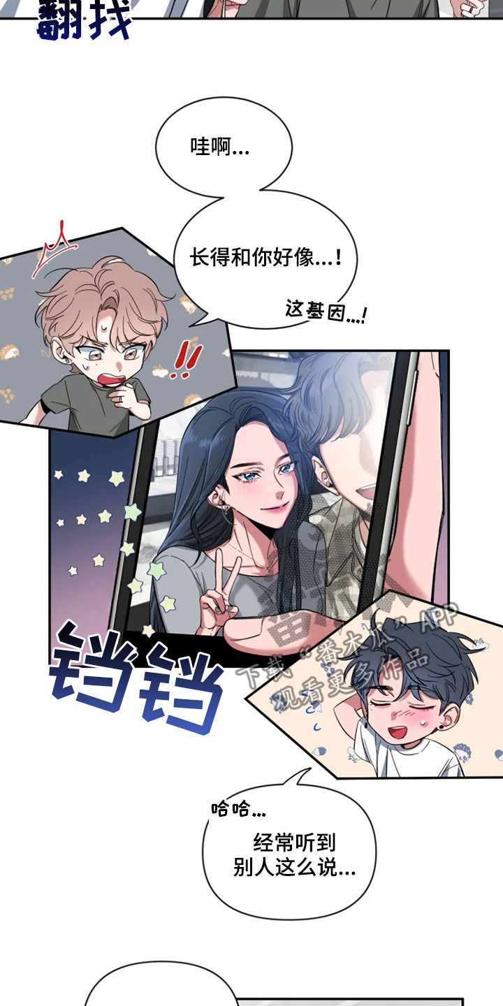 初见心动不已漫画,第79话2图