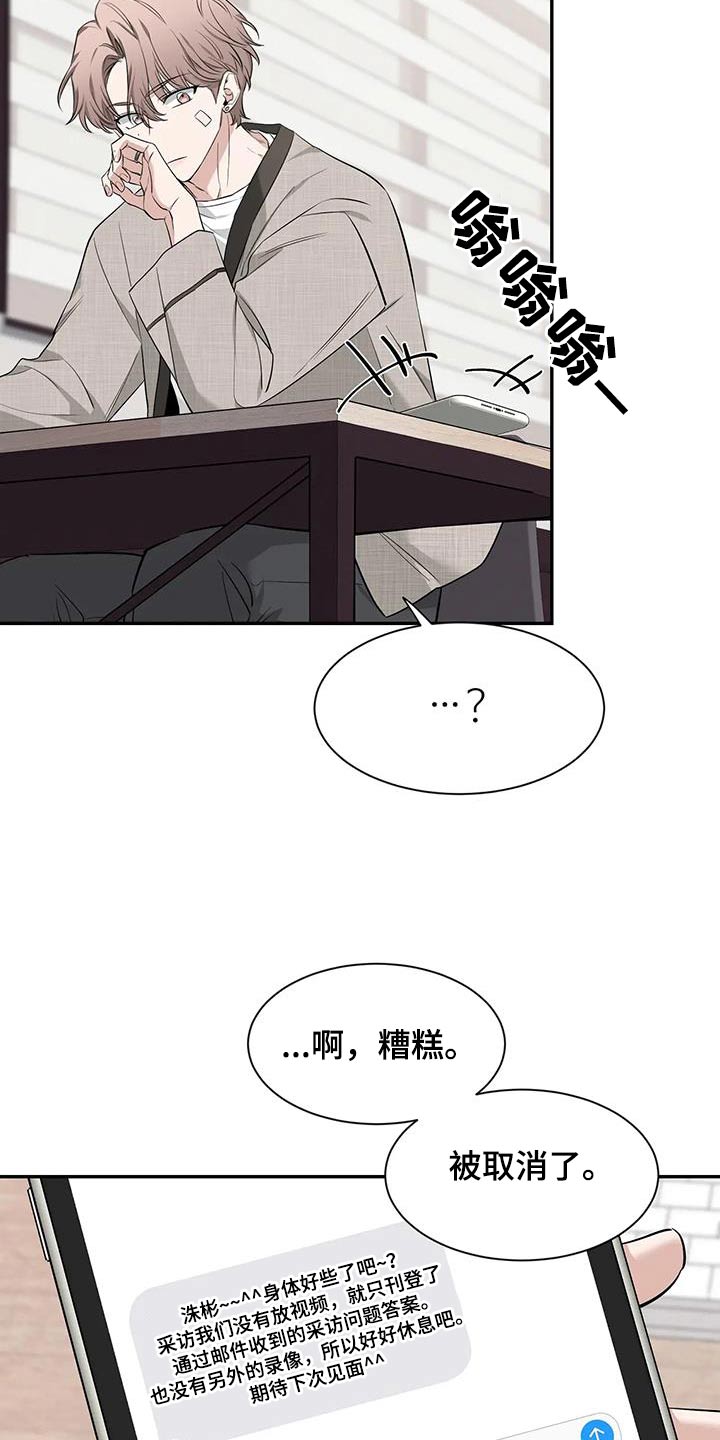 初见心动车在哪一话漫画,第150话2图