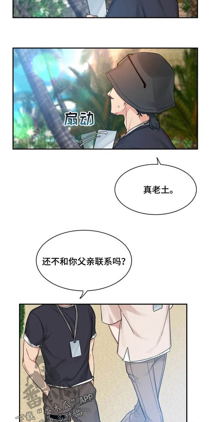 初见心动 再见依然漫画,第101话1图