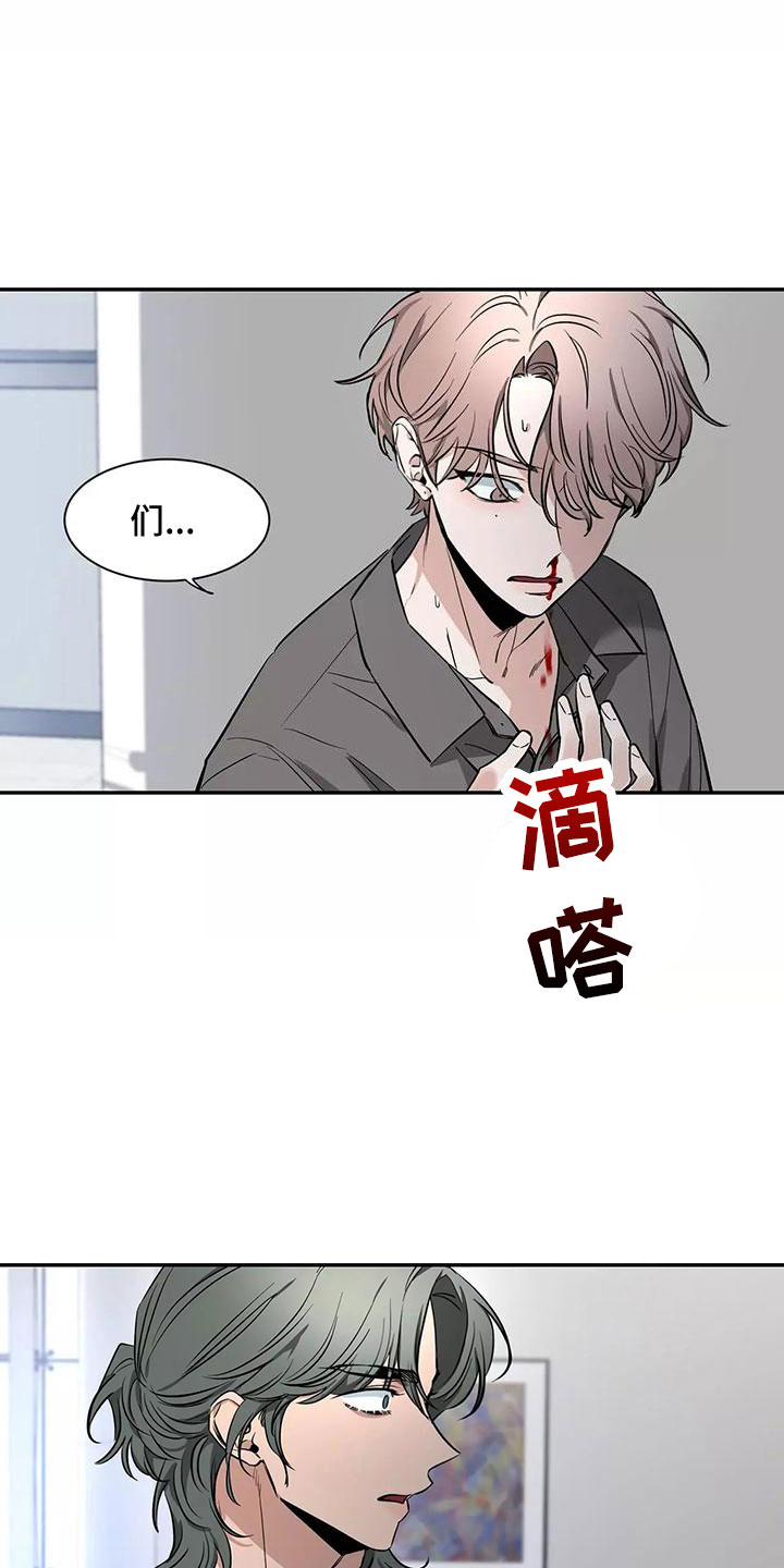 初见心动漫画免费完整版在线漫画,第131话2图