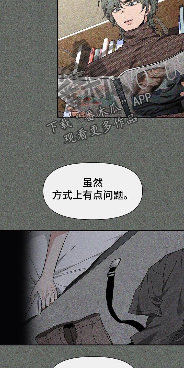 初见心动漫画免费阅读网址漫画,第143话2图