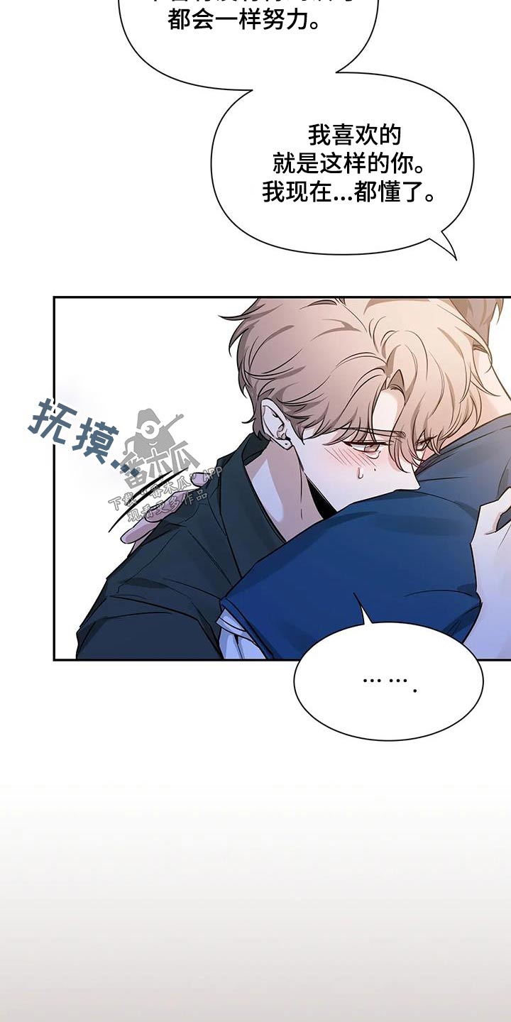 初见心动未删减漫画,第177话2图