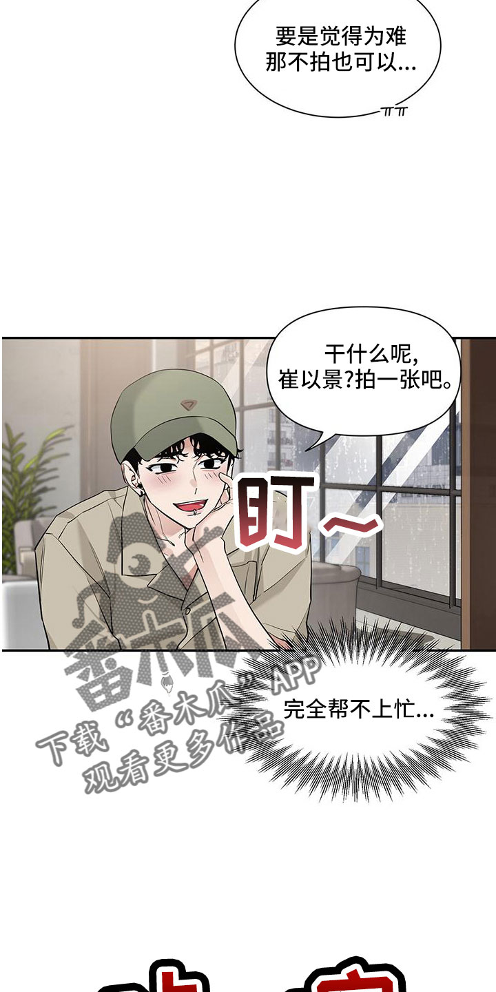 初见心动女孩的好句子漫画,第135话2图