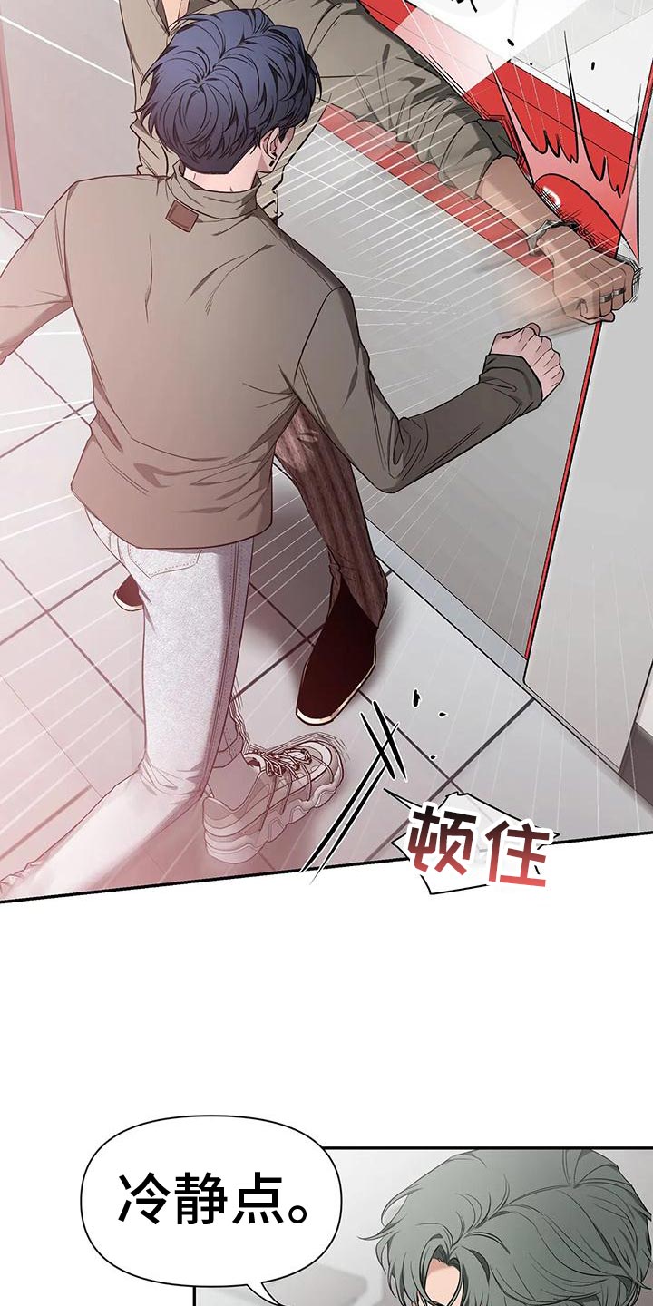 初见心动不已漫画,第142话1图