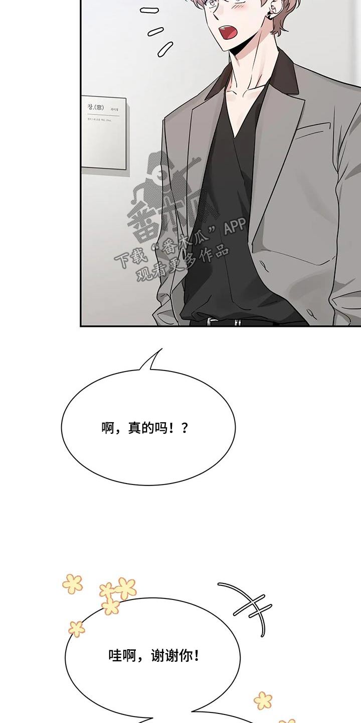 初见心动绝美照片漫画,第167话2图