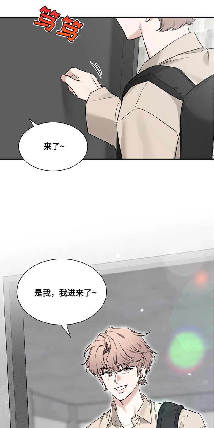 初见心动漫画免费完整版在线漫画,第195话2图