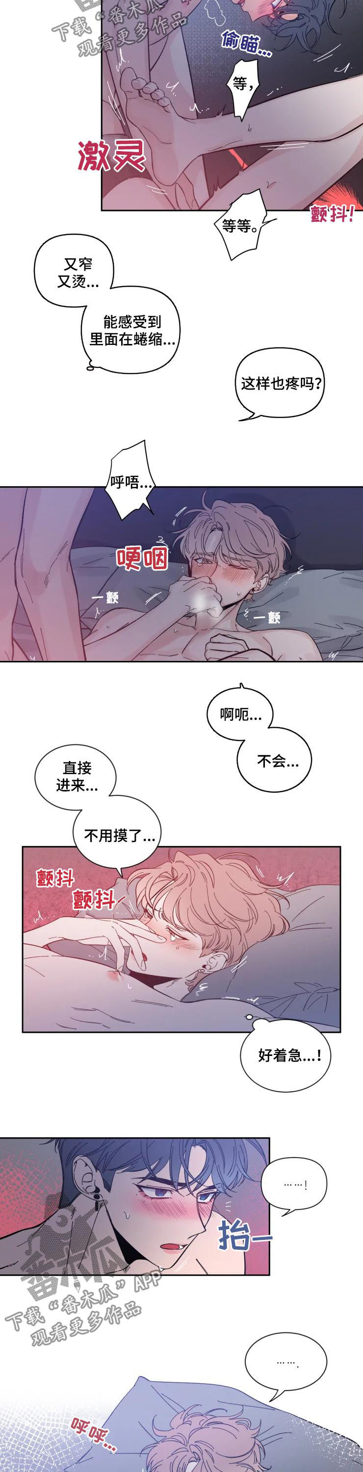 初见心动 再见依然漫画,第49话2图