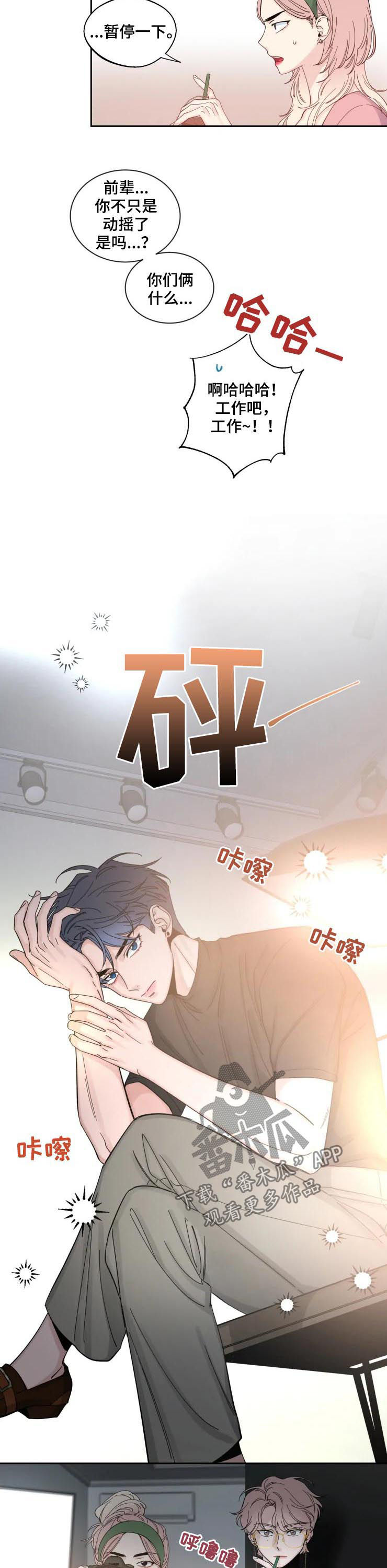 初见心动的高级小众文案漫画,第62话2图