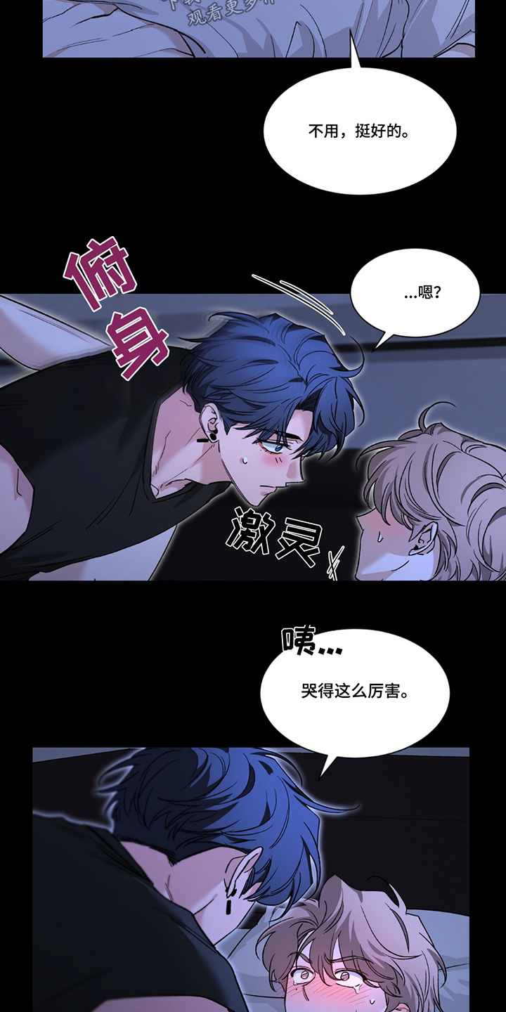 初见心动再见倾心什么意思漫画,第206话1图