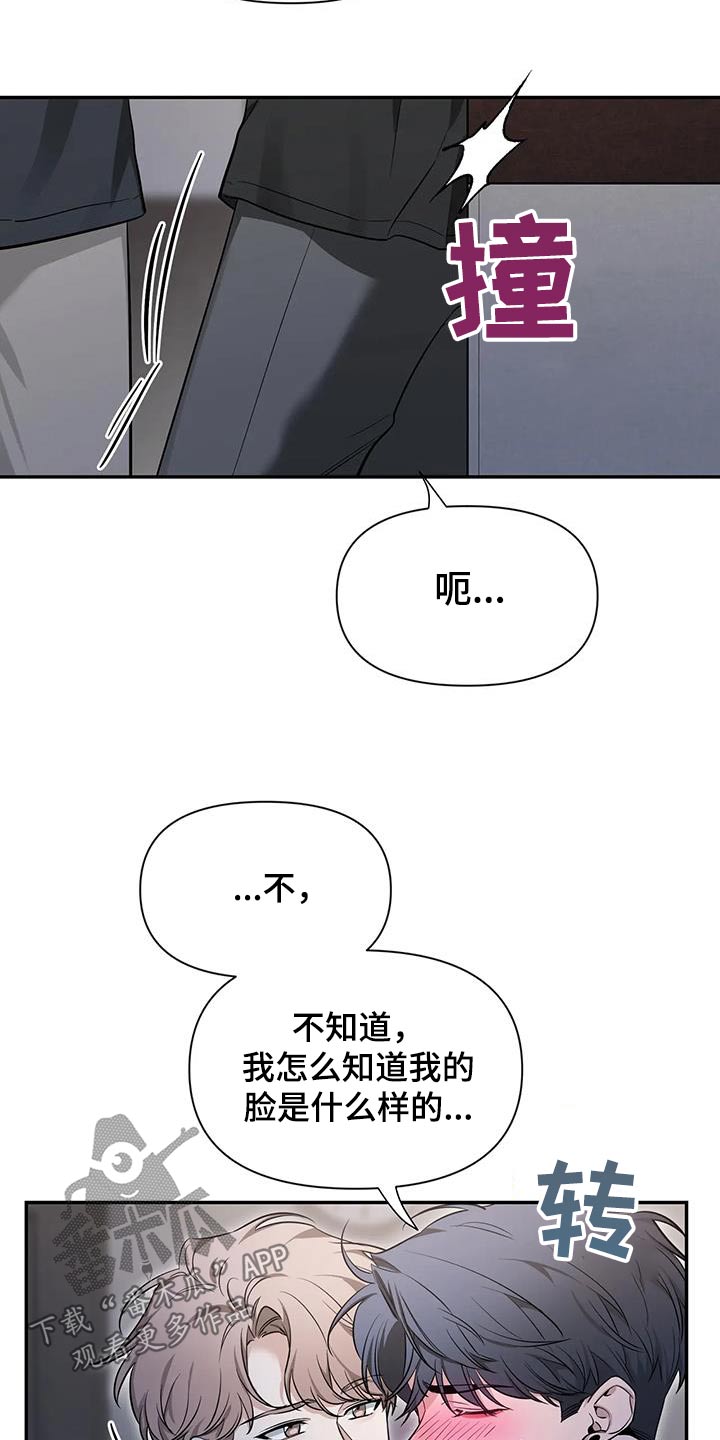 初见心动的高级小众文案漫画,第178话2图