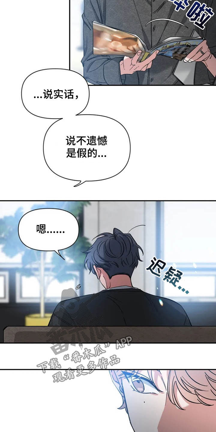 初见心动第一季漫画,第86话2图