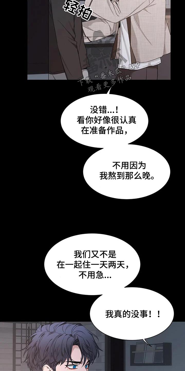 初见心动再见亦怦然什么意思漫画,第152话1图