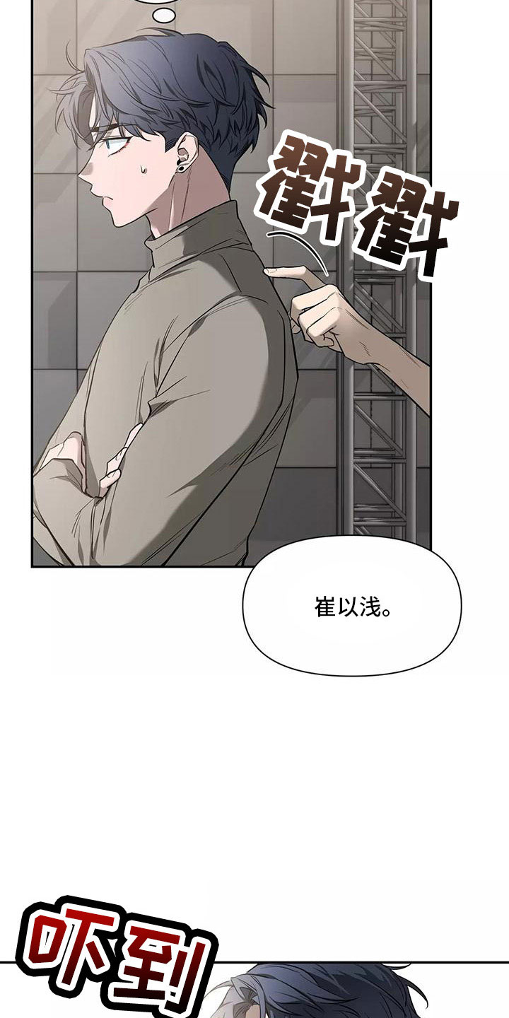 初见心动漫画解说漫画,第138话2图