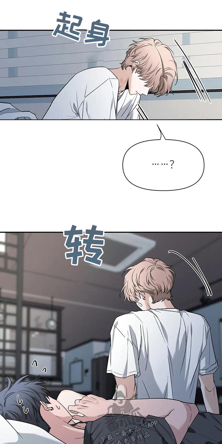 初见心动车在哪一话漫画,第156话1图