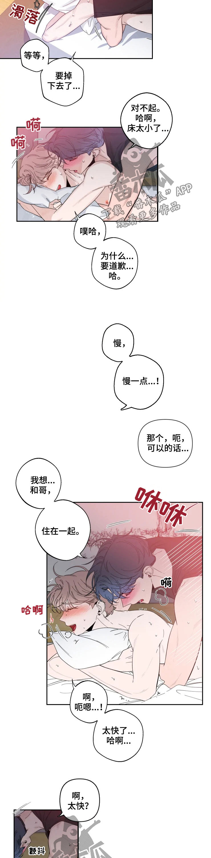 初见心动绝美照片漫画,第66话2图