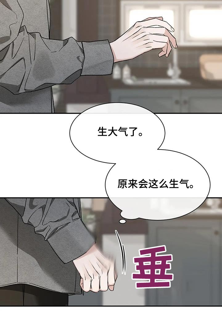 初见心动漫画,第165话1图