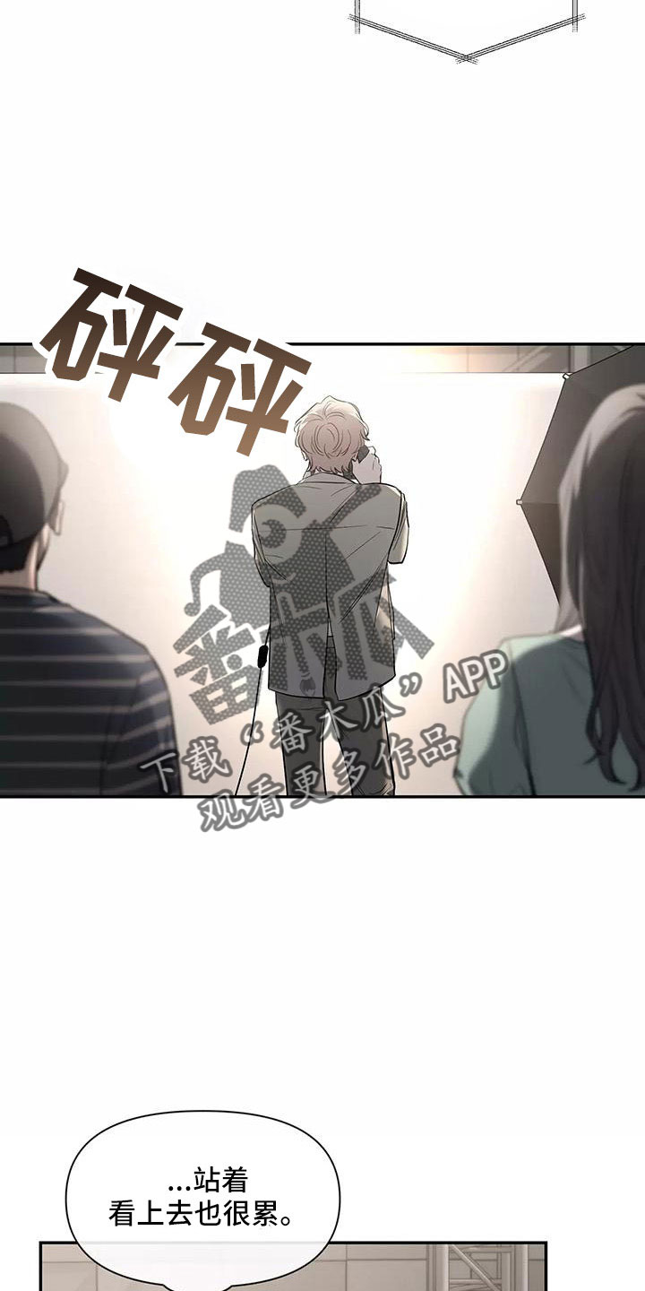 初见心动漫画解说漫画,第138话1图