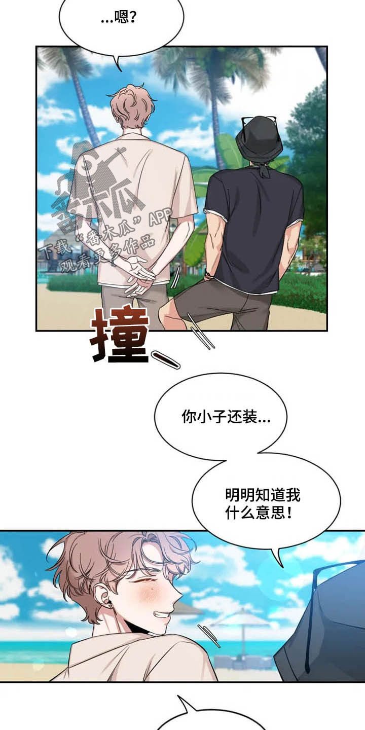 初见心动绝美照片漫画,第101话2图