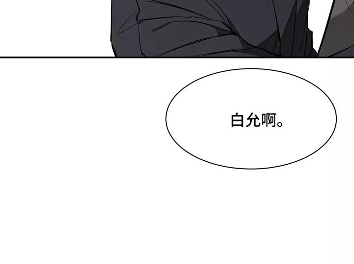 初见心动漫画在线看漫画,第131话1图