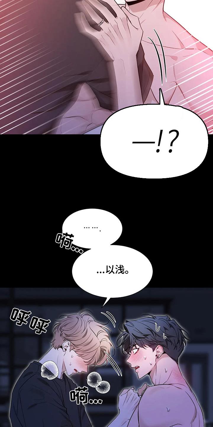 初见心动无删减版漫画,第181话2图