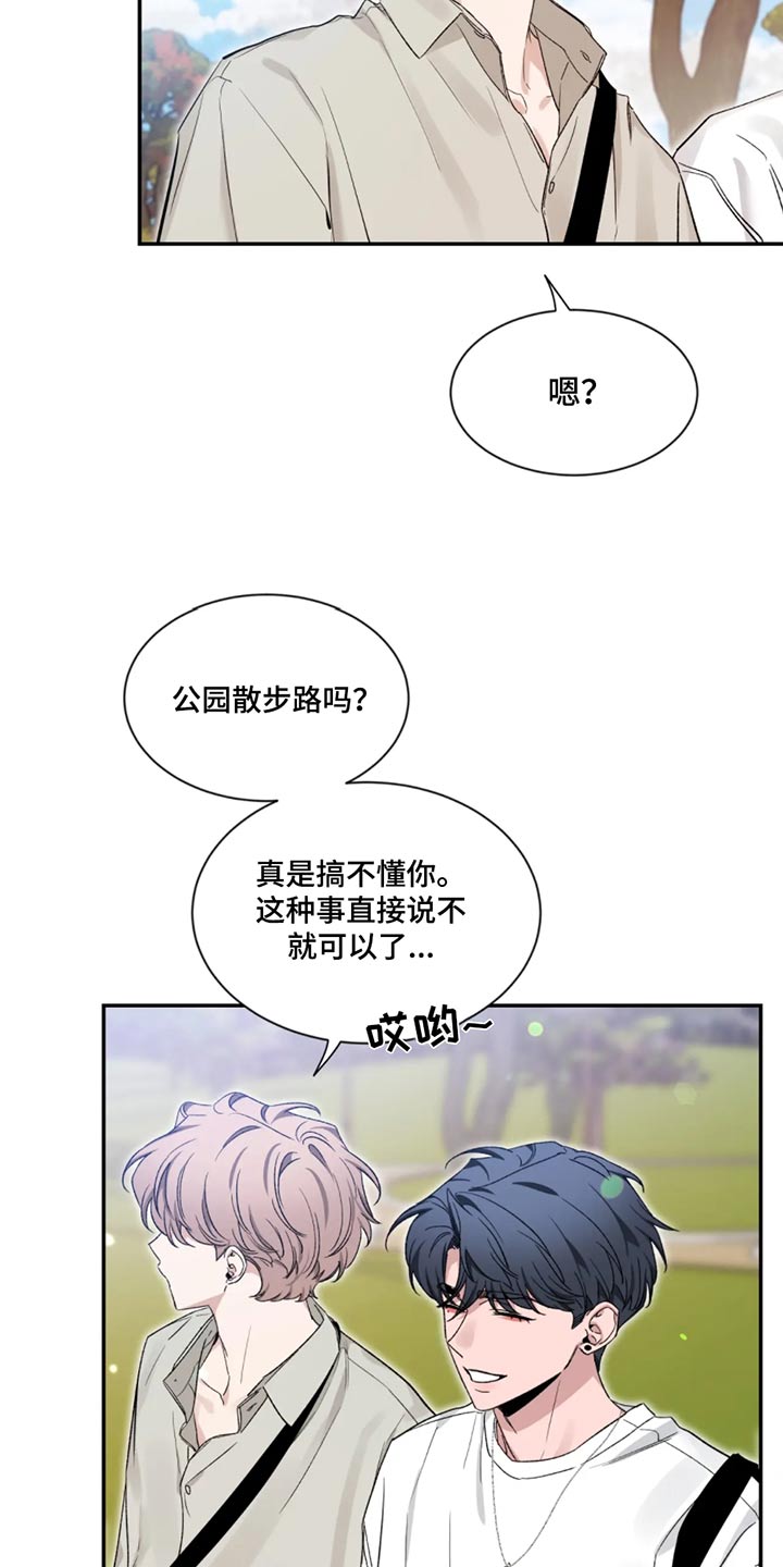 初见心动漫画完整版漫画,第189话2图