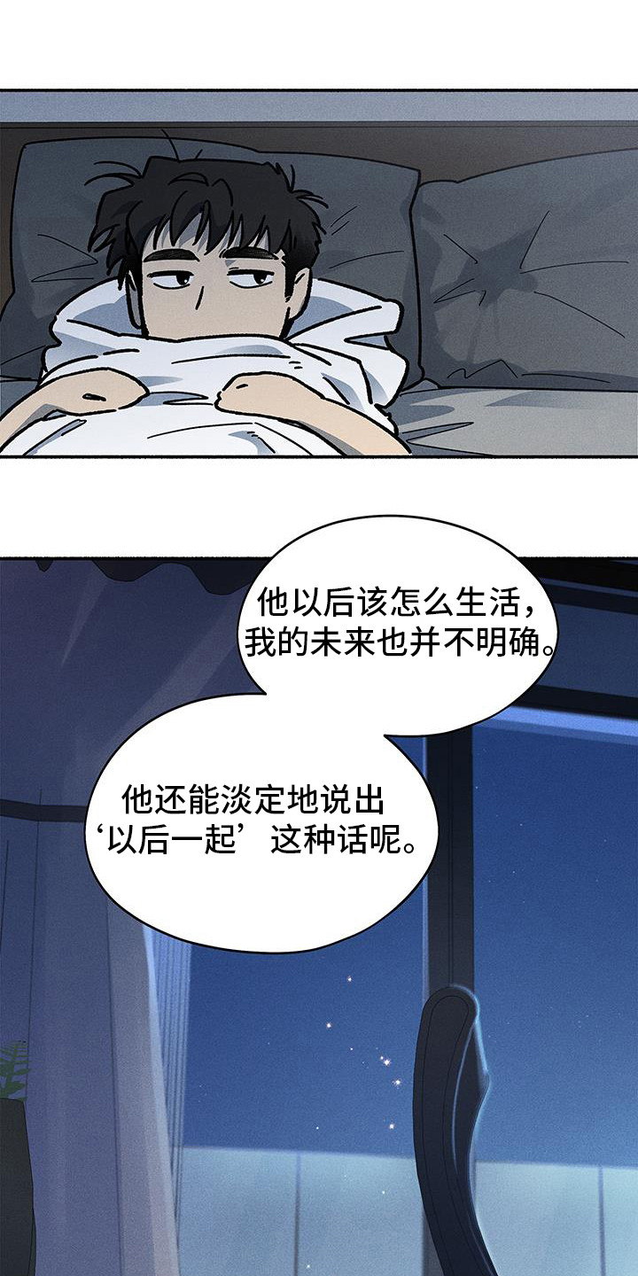 霸占我的外星人漫画免费完整版漫画,第56话1图