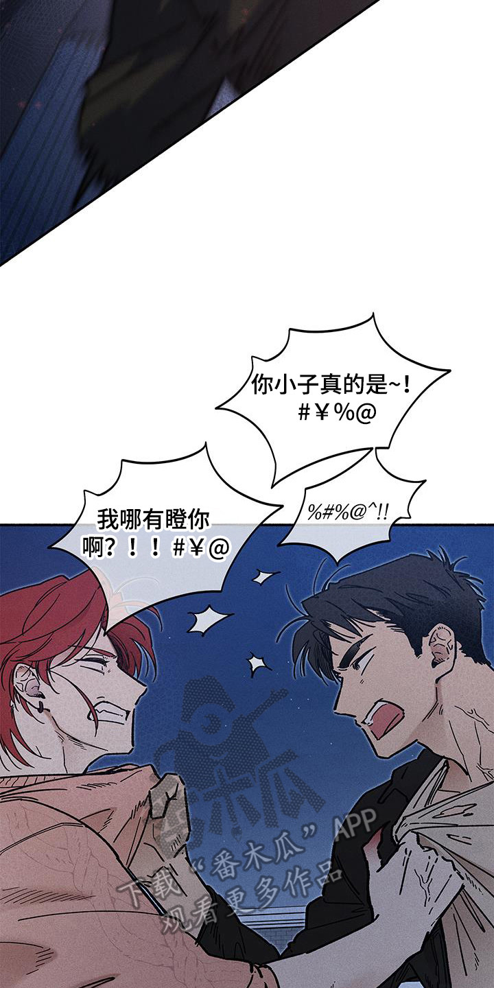 霸占我的外星人别称漫画,第69话1图