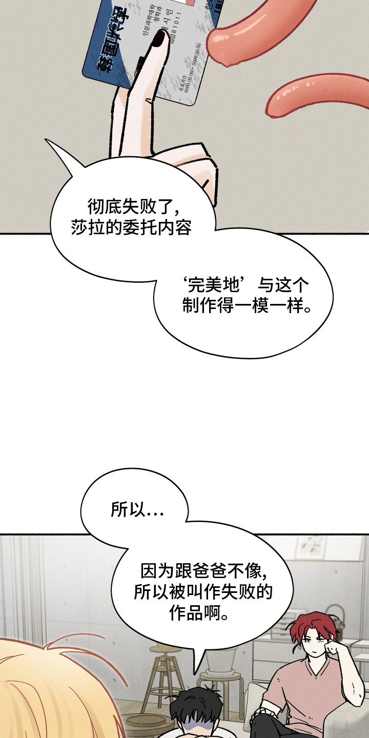 霸占我的外星人漫画免费完整版漫画,第45章：恋爱日记1图