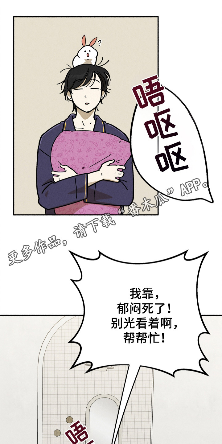 霸占我的外星人别称漫画,第91话2图