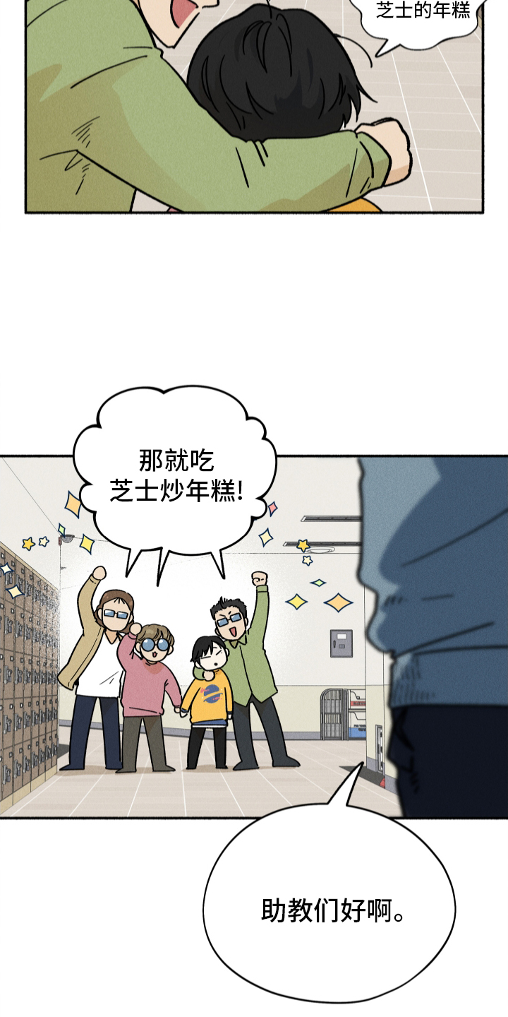 霸占我的外星人别称漫画,第40章：聚餐1图