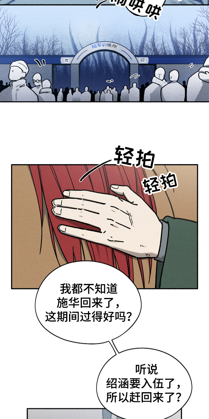 霸占我的外星人在线阅读漫画,第96话1图