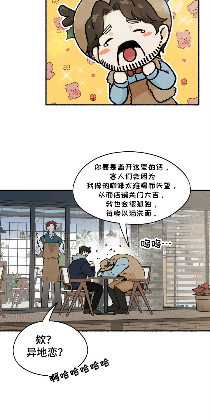 霸占我的外星人[考的全会][考的全会][考的全会]漫画,第82话2图