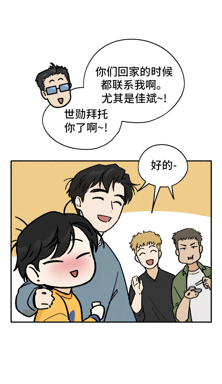 霸占我的外星人[考的全会][考的全会][考的全会]漫画,第41章：突袭1图