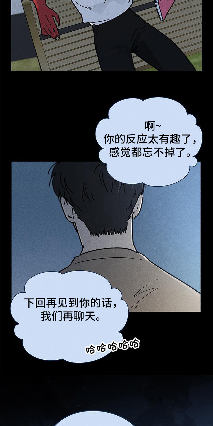 漫画霸占我的外星人漫画,第60话2图