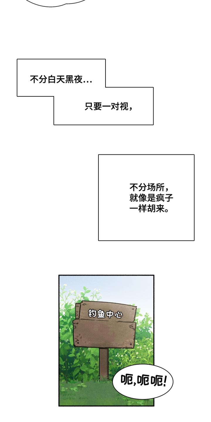 漫画霸占我的外星人漫画,第24话1图