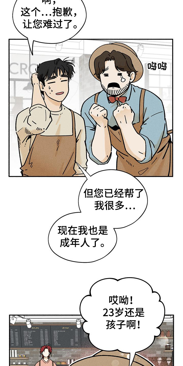 霸占我的外星人免费漫画全集未删版漫画,第65话1图