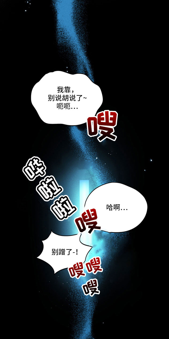 霸占我的外星人漫画在哪看漫画,第18话1图