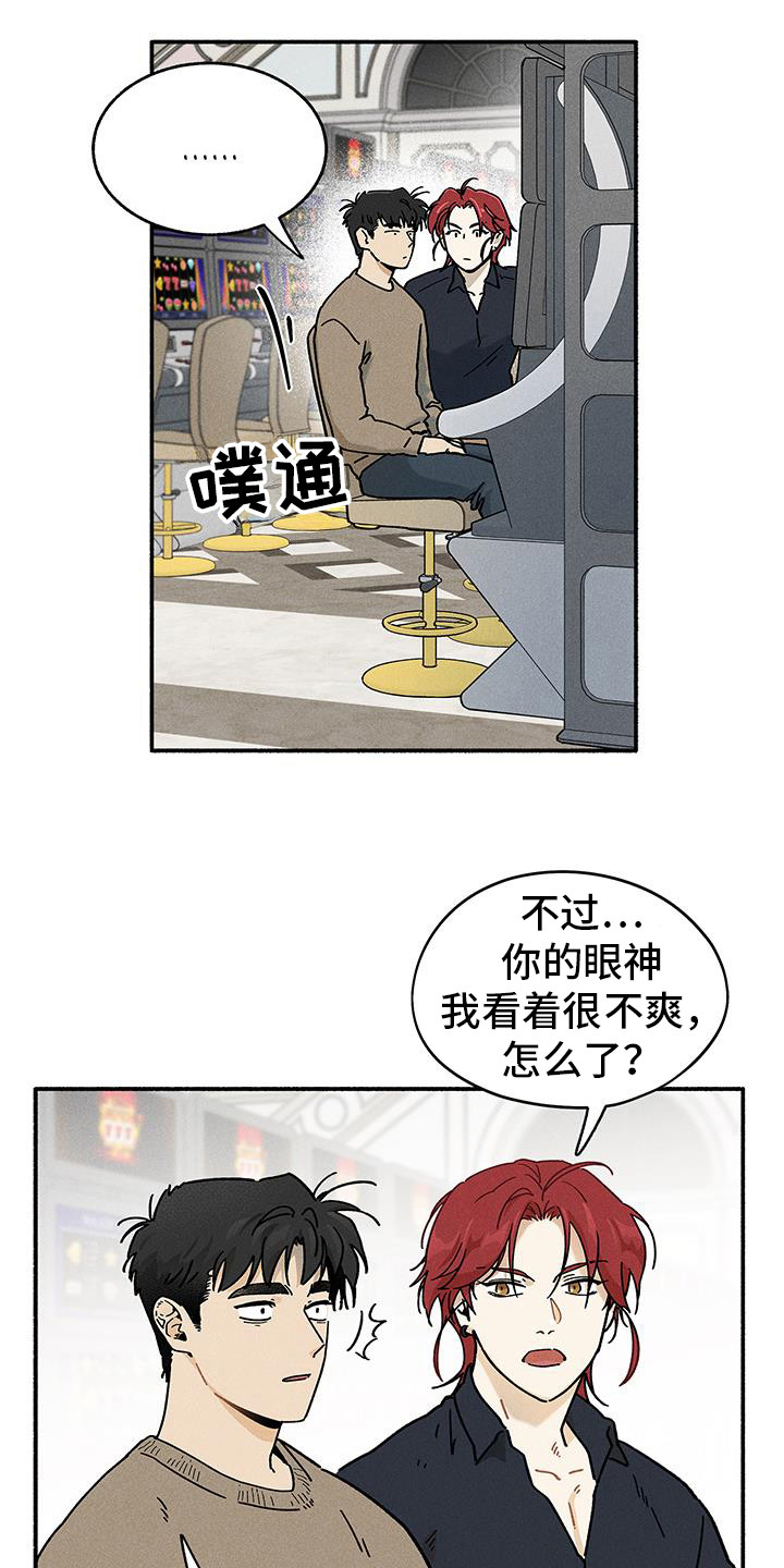 霸占我的外星人在线最新章节漫画,第58话1图