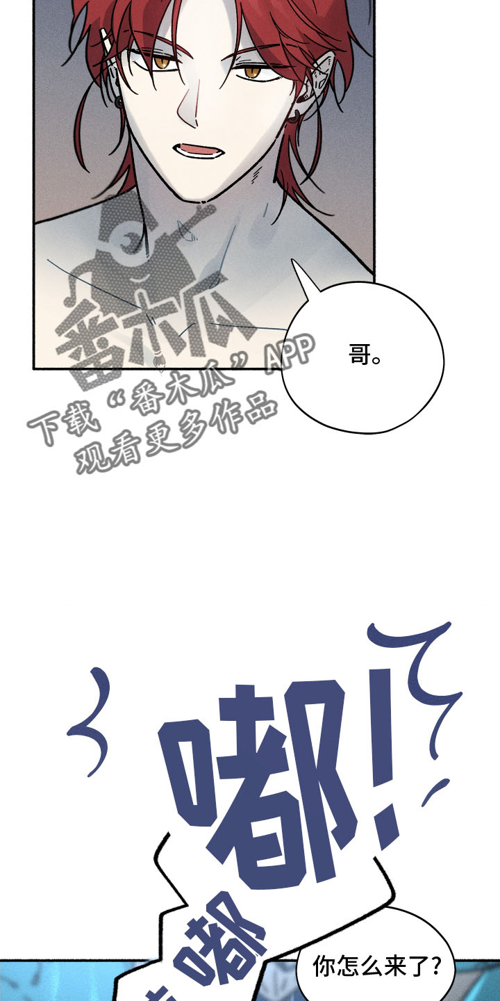 霸占我的外星人漫画,第44章：污点2图