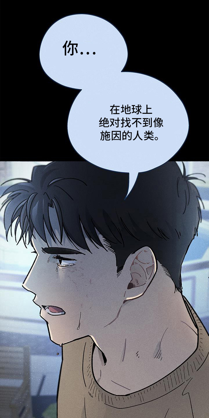 霸占我的房子七年漫画,第60话1图