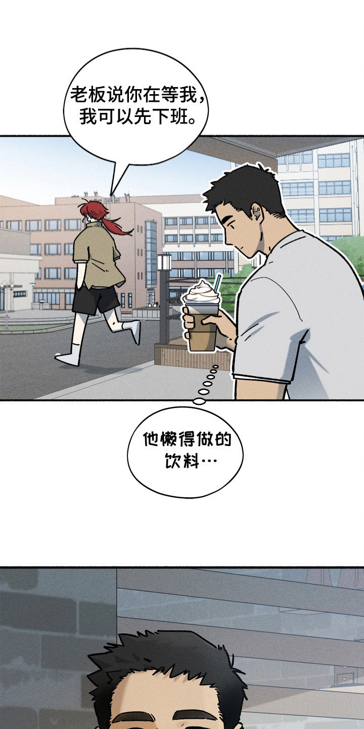 漫画霸占我的外星人漫画,第97话1图