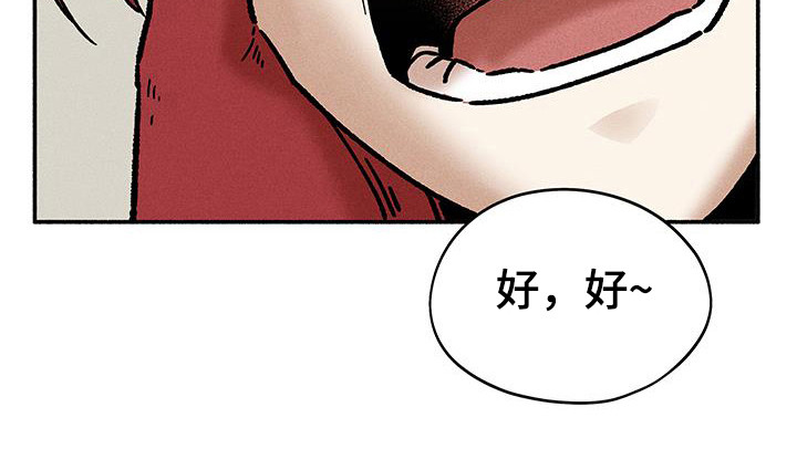 霸占我的房子七年漫画,第70话2图