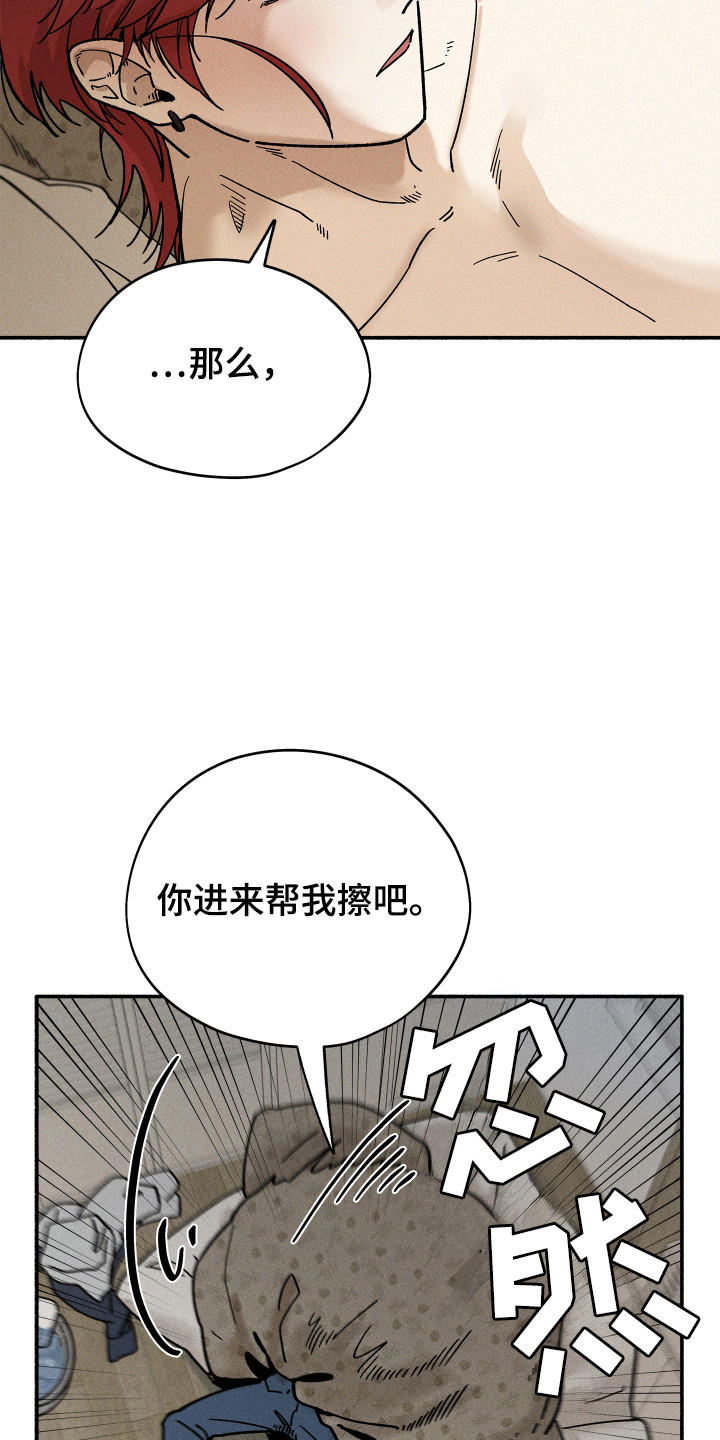 霸占我的外星人漫画免费完整版漫画,第78话2图