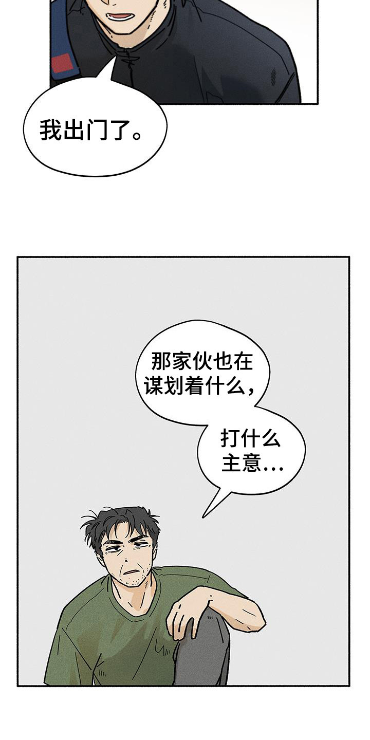 霸占我的外星人漫画在哪看漫画,第64话1图